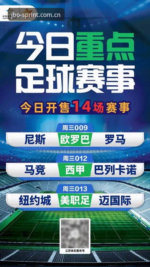 竞博数据如何成为体育竞技投注的实战利器？